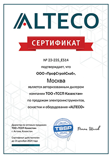 Официальный дилер Alteco (Альтеко) в России – компания ПрофСтройСнаб