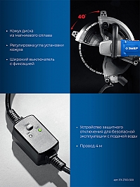 Характеристики резчика электрического по бетону Зубр Профессионал РЭ-2700-300 Характеристики резчика электрического по бетону Зубр Профессионал РЭ-2700-300